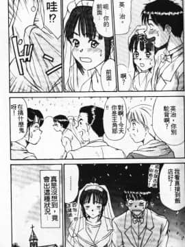 [さのたかよし] ぴったり!! 1  [中]_031