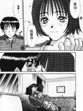 [さのたかよし] ぴったり!! 1  [中]_034