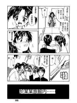 [ZERRY藤尾] 扉をコジあけて [中]_096