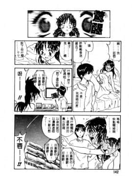 [ZERRY藤尾] 扉をコジあけて [中]_143