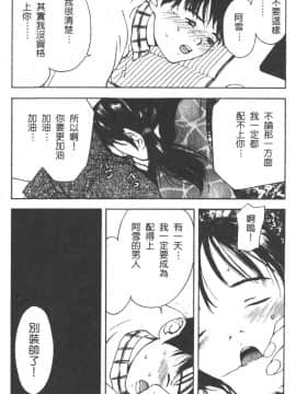 [田中ユタカ] 純愛 [中]_027