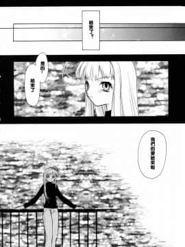 [虎向ひゅうら] ほのかな媚薬 [中]_098