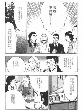 [ながしま超助] 桜通りの女神 1 [中]_011