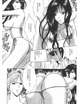 [ながしま超助] 桜通りの女神 1 [中]_143