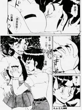 [魔北葵] 変態学園 変態実験室2 [中]_011