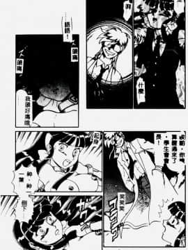 [魔北葵] 変態学園 変態実験室2 [中]_123