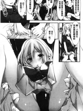 [風的工房][八神秋一] めぐみのおしごと 淫女神的例行公事_012