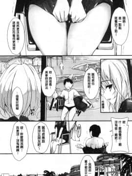 [風的工房][八神秋一] めぐみのおしごと 淫女神的例行公事_013
