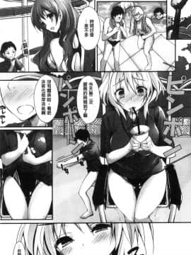 [風的工房][八神秋一] めぐみのおしごと 淫女神的例行公事_014
