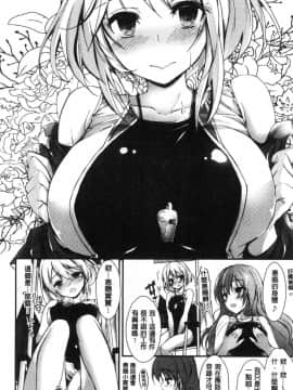 [風的工房][八神秋一] めぐみのおしごと 淫女神的例行公事_015