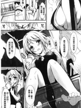 [風的工房][八神秋一] めぐみのおしごと 淫女神的例行公事_016