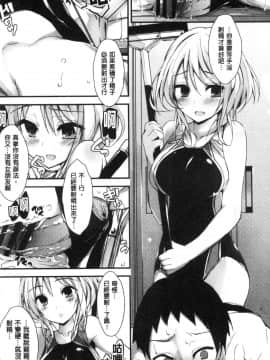 [風的工房][八神秋一] めぐみのおしごと 淫女神的例行公事_018