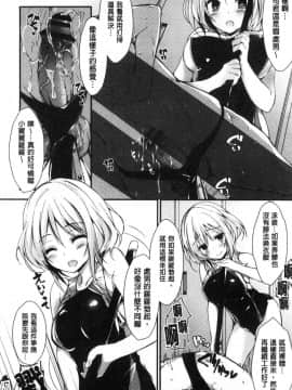 [風的工房][八神秋一] めぐみのおしごと 淫女神的例行公事_019