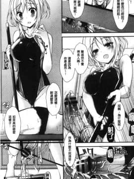 [風的工房][八神秋一] めぐみのおしごと 淫女神的例行公事_020
