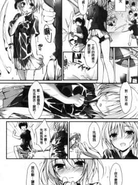 [風的工房][八神秋一] めぐみのおしごと 淫女神的例行公事_021