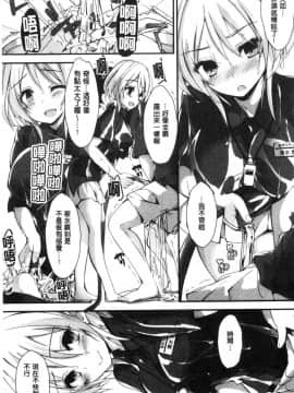 [風的工房][八神秋一] めぐみのおしごと 淫女神的例行公事_022