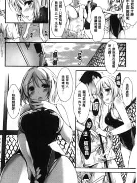 [風的工房][八神秋一] めぐみのおしごと 淫女神的例行公事_023
