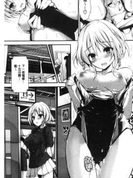 [風的工房][八神秋一] めぐみのおしごと 淫女神的例行公事_036