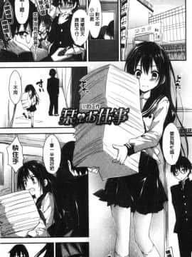 [風的工房][八神秋一] めぐみのおしごと 淫女神的例行公事_038