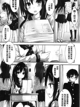 [風的工房][八神秋一] めぐみのおしごと 淫女神的例行公事_039