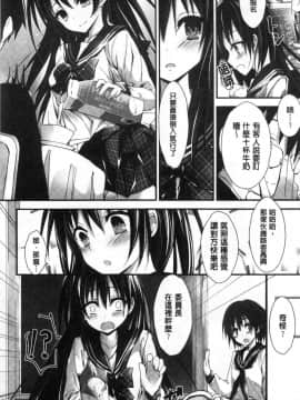 [風的工房][八神秋一] めぐみのおしごと 淫女神的例行公事_045