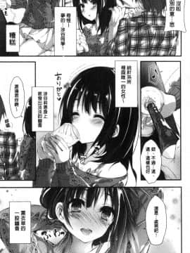 [風的工房][八神秋一] めぐみのおしごと 淫女神的例行公事_062