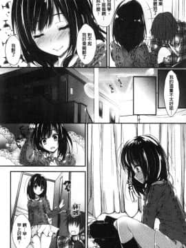 [風的工房][八神秋一] めぐみのおしごと 淫女神的例行公事_063