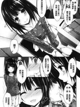 [風的工房][八神秋一] めぐみのおしごと 淫女神的例行公事_064