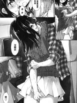 [風的工房][八神秋一] めぐみのおしごと 淫女神的例行公事_065