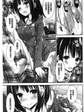 [風的工房][八神秋一] めぐみのおしごと 淫女神的例行公事_066