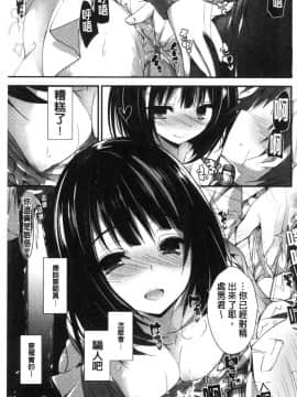 [風的工房][八神秋一] めぐみのおしごと 淫女神的例行公事_068