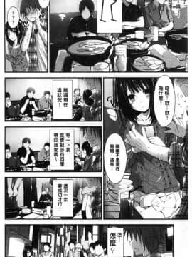 [風的工房][八神秋一] めぐみのおしごと 淫女神的例行公事_069