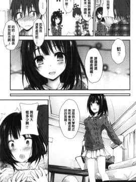 [風的工房][八神秋一] めぐみのおしごと 淫女神的例行公事_070