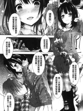 [風的工房][八神秋一] めぐみのおしごと 淫女神的例行公事_072
