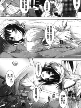 [風的工房][八神秋一] めぐみのおしごと 淫女神的例行公事_074