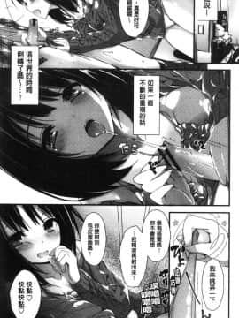 [風的工房][八神秋一] めぐみのおしごと 淫女神的例行公事_076