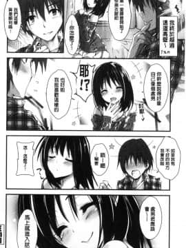 [風的工房][八神秋一] めぐみのおしごと 淫女神的例行公事_087