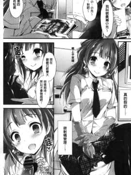 [風的工房][八神秋一] めぐみのおしごと 淫女神的例行公事_090