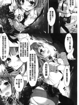 [風的工房][八神秋一] めぐみのおしごと 淫女神的例行公事_091