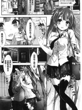 [風的工房][八神秋一] めぐみのおしごと 淫女神的例行公事_093