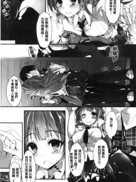 [風的工房][八神秋一] めぐみのおしごと 淫女神的例行公事_094