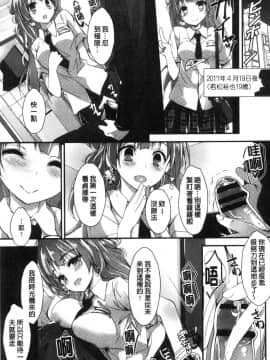 [風的工房][八神秋一] めぐみのおしごと 淫女神的例行公事_102
