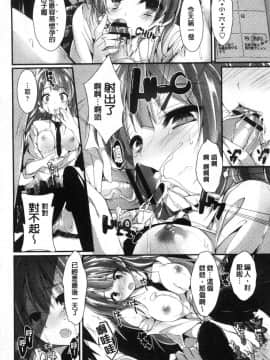 [風的工房][八神秋一] めぐみのおしごと 淫女神的例行公事_107