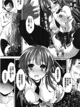 [風的工房][八神秋一] めぐみのおしごと 淫女神的例行公事_108