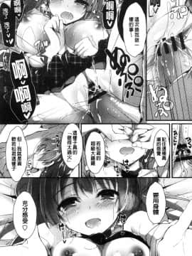 [風的工房][八神秋一] めぐみのおしごと 淫女神的例行公事_110