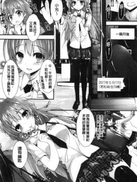 [風的工房][八神秋一] めぐみのおしごと 淫女神的例行公事_115