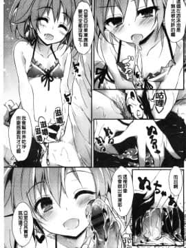 [風的工房][八神秋一] めぐみのおしごと 淫女神的例行公事_122