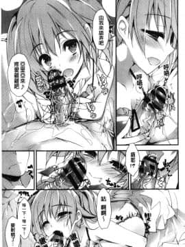 [風的工房][八神秋一] めぐみのおしごと 淫女神的例行公事_126