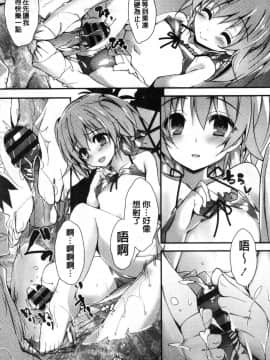 [風的工房][八神秋一] めぐみのおしごと 淫女神的例行公事_129