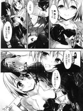 [風的工房][八神秋一] めぐみのおしごと 淫女神的例行公事_148